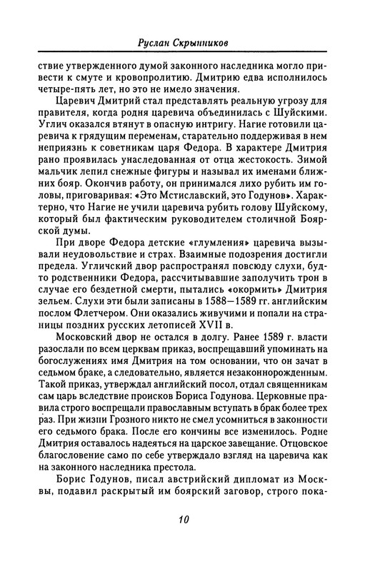 p0010