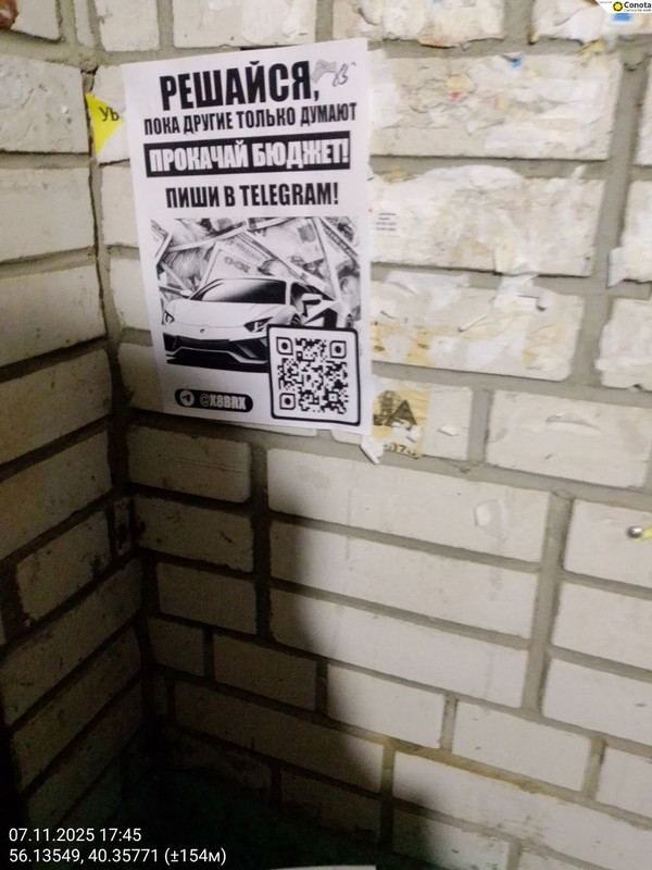 photo 2025 11 08 10 52 38