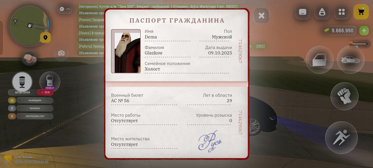 Screenshot 2026 07 31 21 13 14 01 4d3f9dd0791b04bcef30db0f729a7622