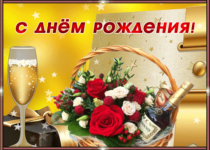 https://i.postimg.cc/ZYy71t5Q/mertsayushchaya-otkrytka-s-dnem-rozhdeniya-muzhchine-2924.gif