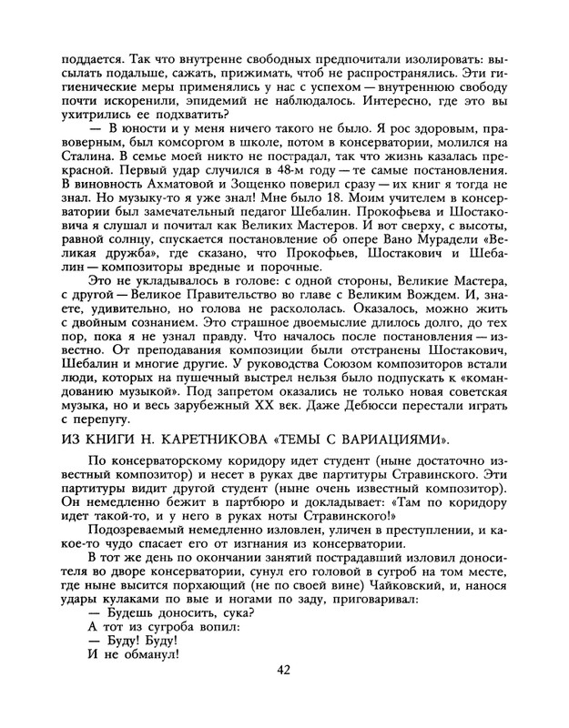 1990-22-page-0044