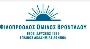 ΟΙ ΕΚΔΗΛΩΣΕΙΣ ΤΟΥ ΦΟΒ ΓΙΑ ΤΟΝ ΝΟΕΜΒΡΙΟ