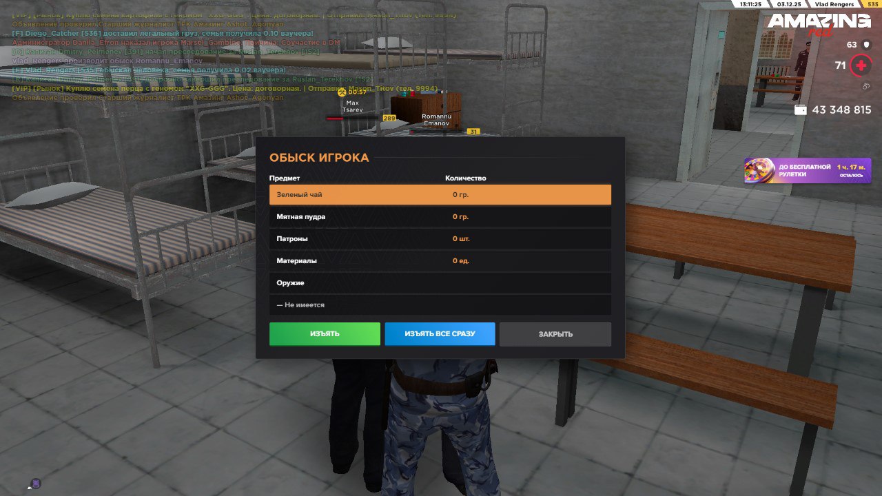 photo 10 2025 12 04 19 16 42