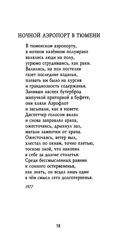 weber-cherepki-2000-page-0060