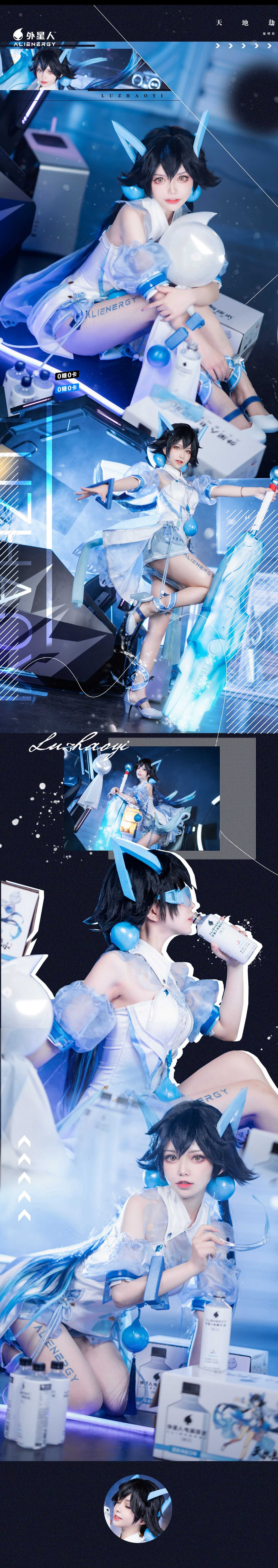 六二二同学 鹿昭依 Cosplay 写真图集｜虚拟偶像风格（13P｜33MB）插图3