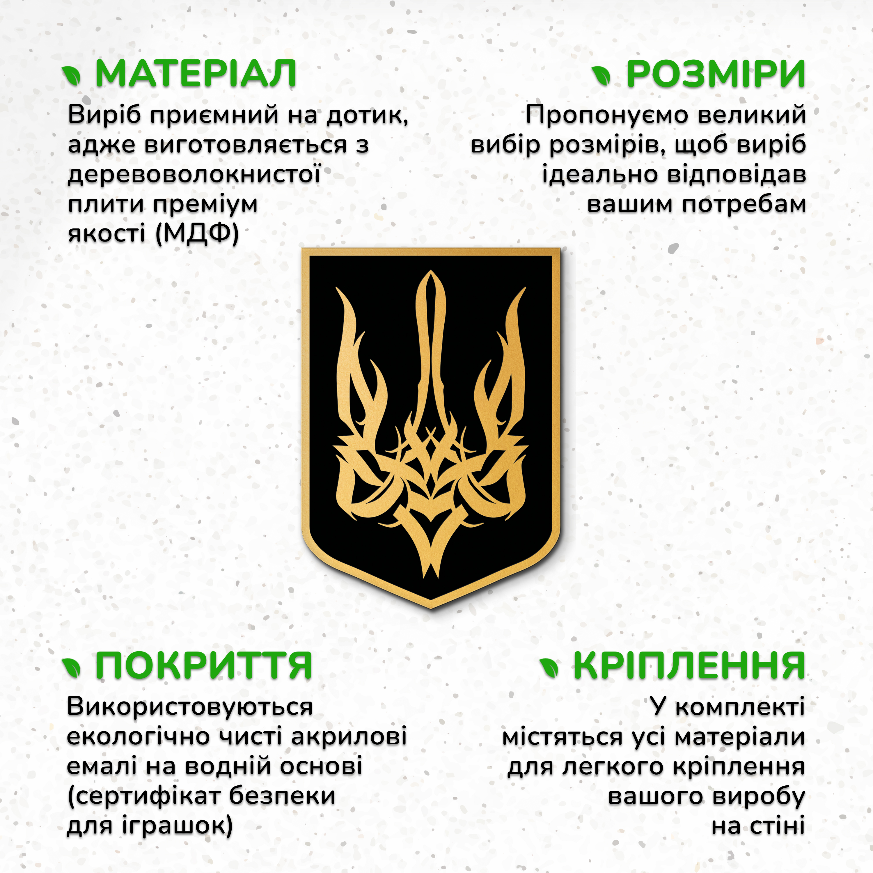тризуб україни, державні символи україни, великий герб україни, символи україни, герб україни, символ україни, державний герб україни, Українська символіка, тризуб воля, подарунок військовому, дерев'яний декор на стіну, дерев'яний декор на стіну, настінний декор в кімнату, дерев'яний декор стін