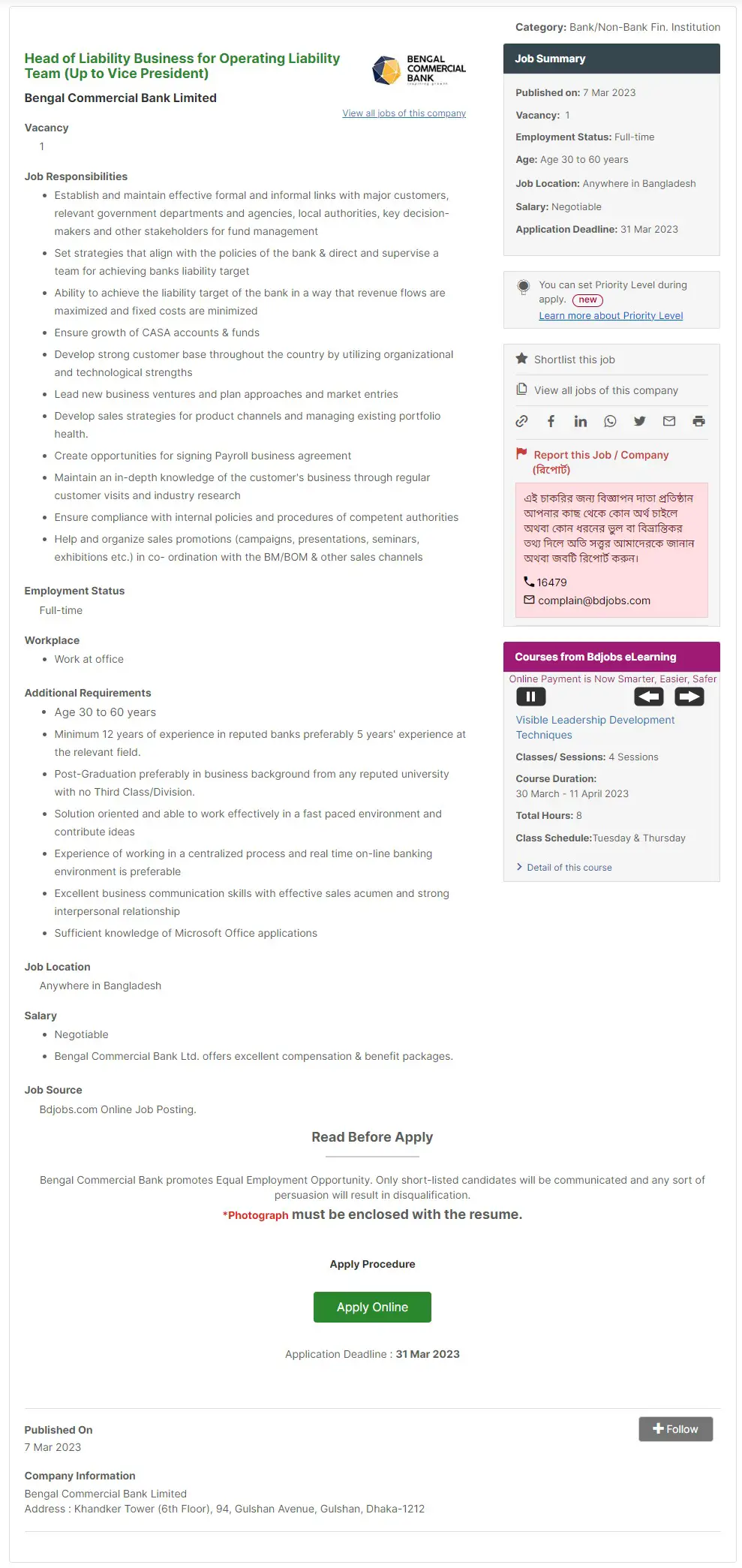 Bengal Commercial Bank Job Circular 2023