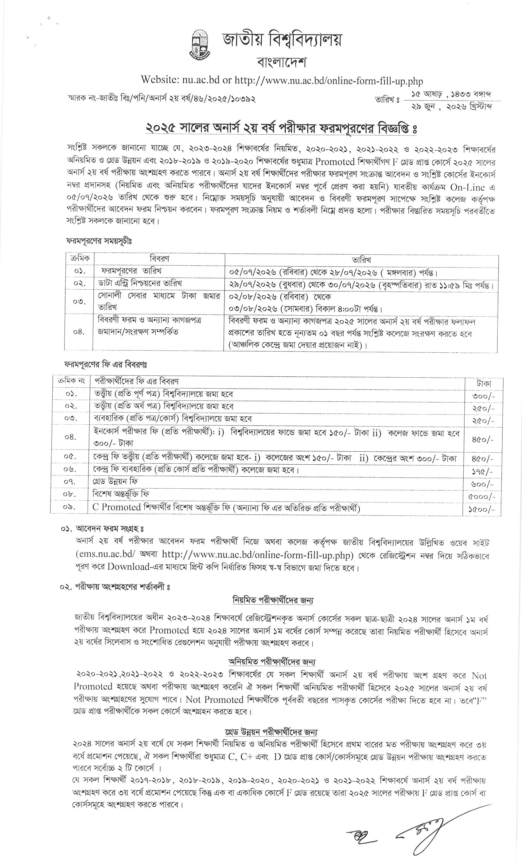 Honours 2nd Year Form Fill Up
