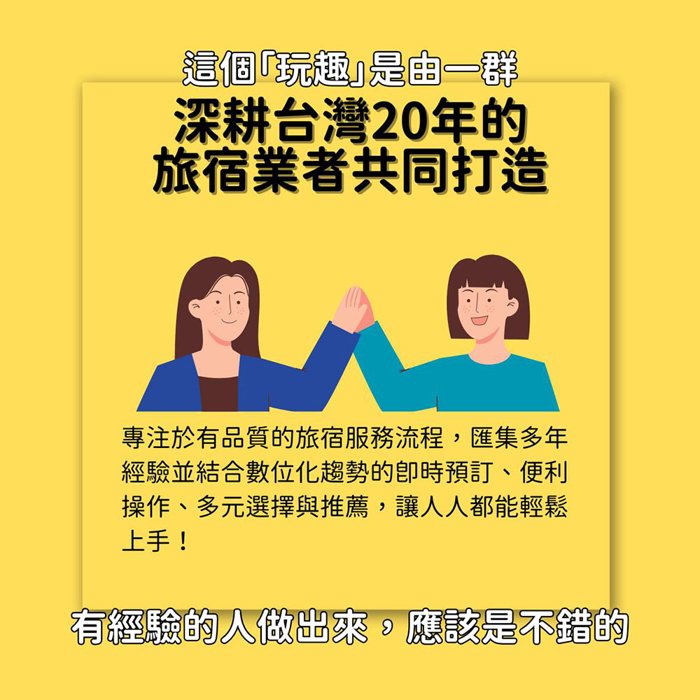 訂閱制旅遊