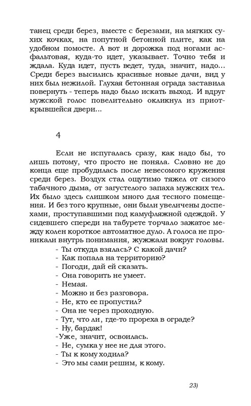 kharitonov-amores-novi-2000-page-0020