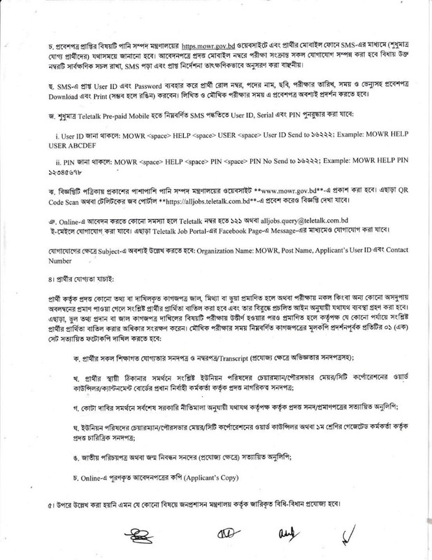 MOWR-Job-Circular-2026-PDF-3