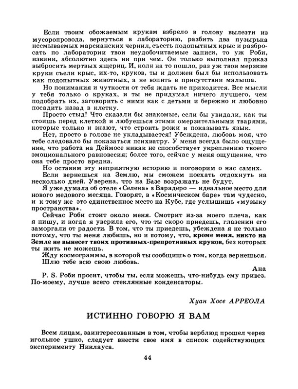 1986-48-page-0046