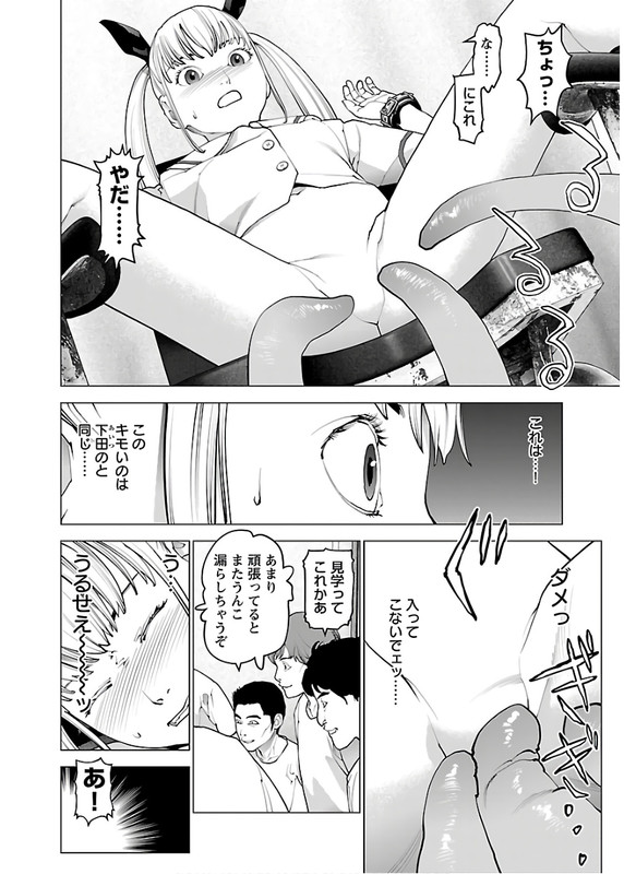 SeishokukiVol14-25