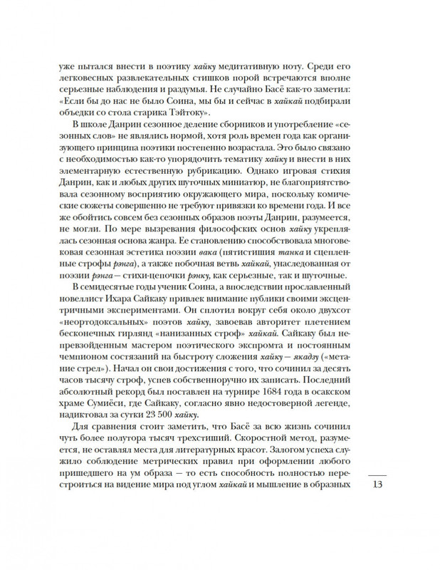 2-page-0013