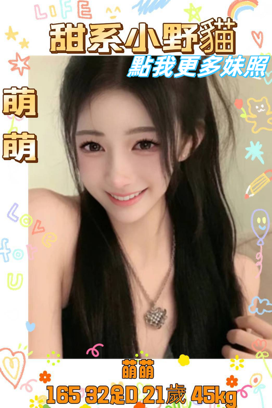 台北外送茶