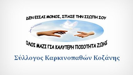 κοζάνη, ειδήσεις, νέα, Πτολεμαΐδα