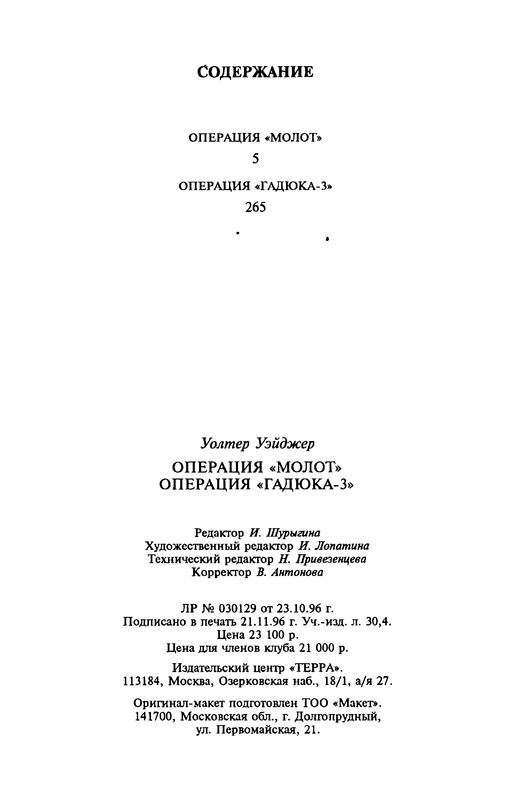 p0510