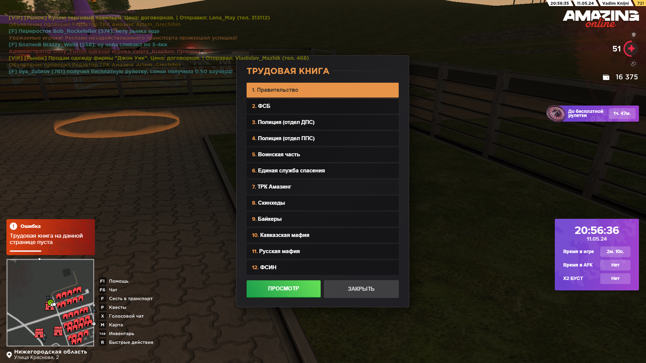 Снимок экрана (2969)