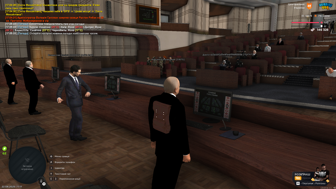 UKRAINE GTA 22.08.2025 17_11_35