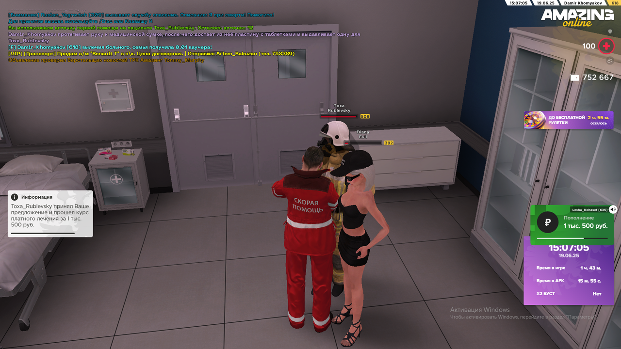 Снимок экрана (2318)