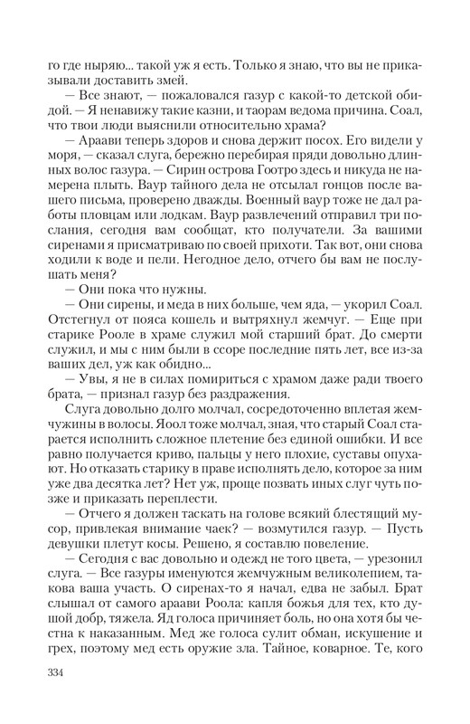 Bezu-Vrag-page-0060