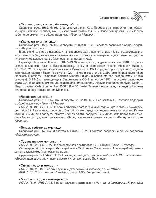 2020-page-0092