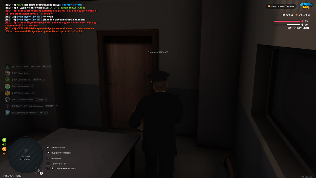 bandicam 2026 05 13 16 32 54 013