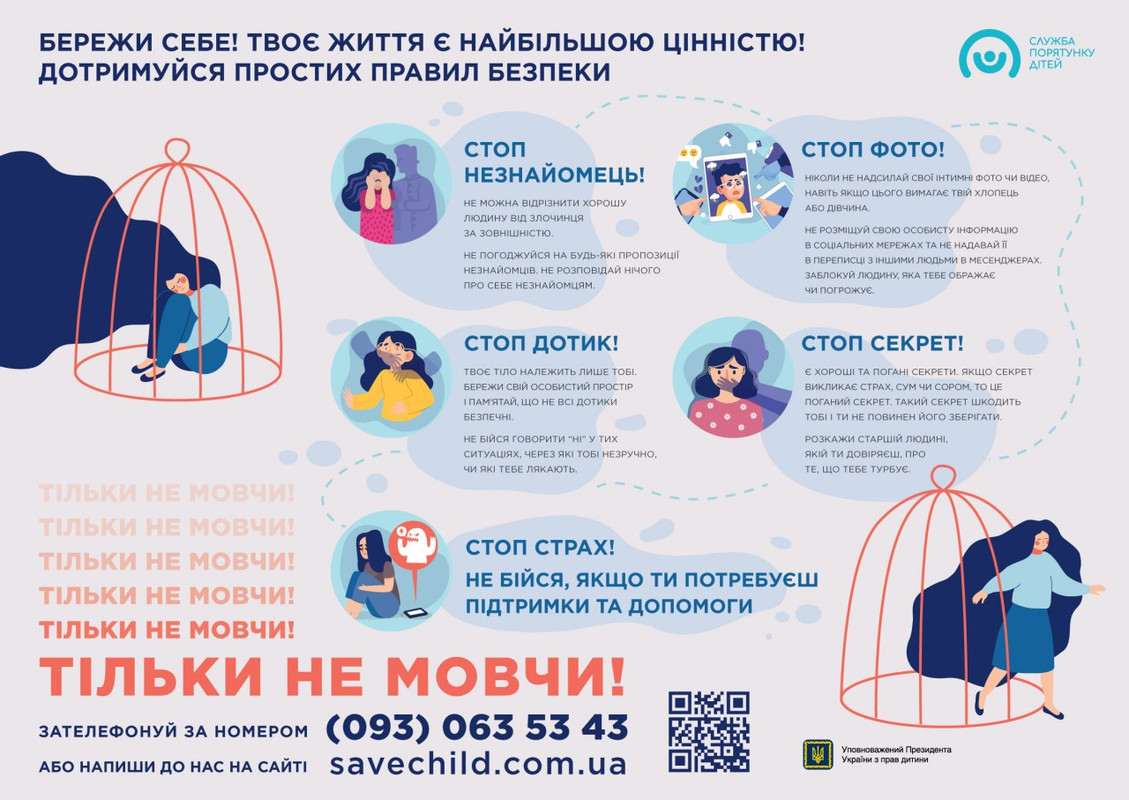 Плакати для закладів освіти