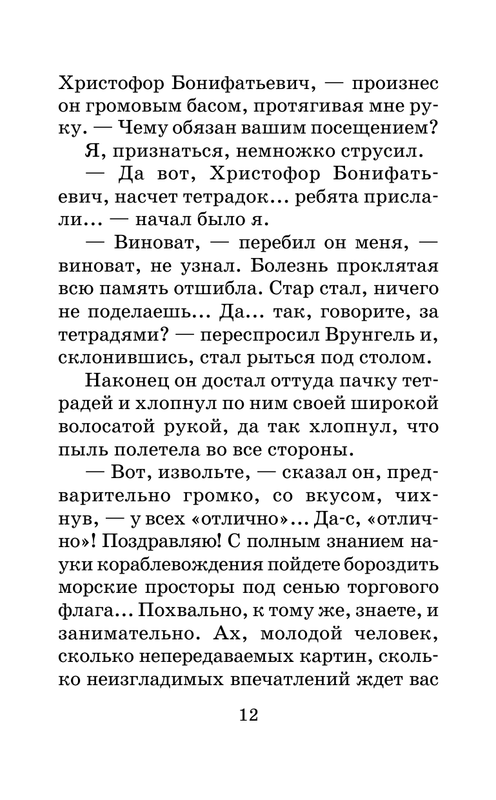 ASE000000000714097-12
