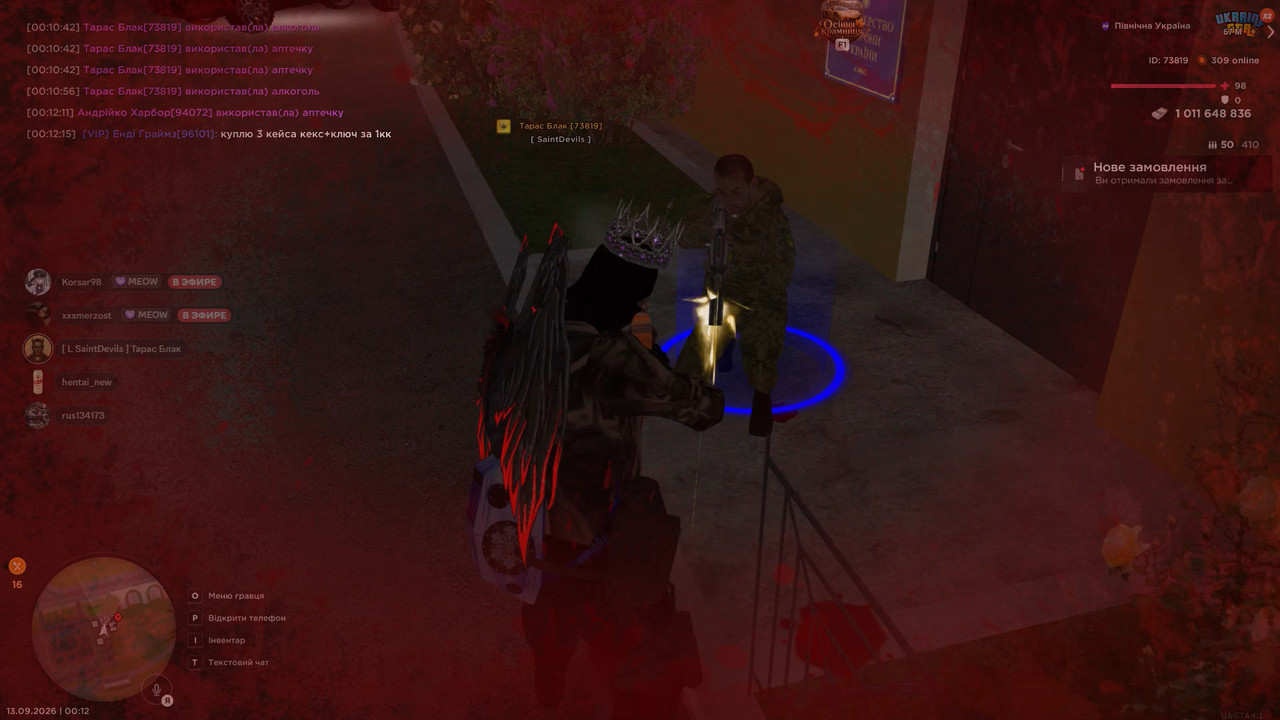 bandicam 2026 09 13 10 53 39 456