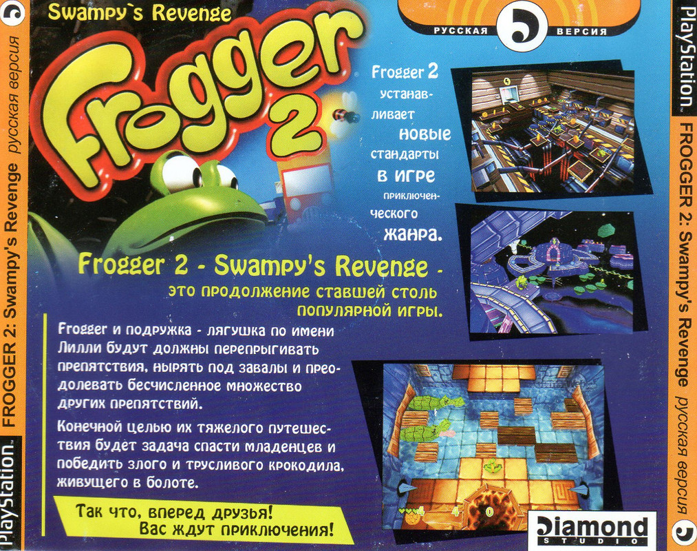 Frogger 2 Swampy's Revenge (SLUS-01172) (Russian) (Diamond Studio) (Back)