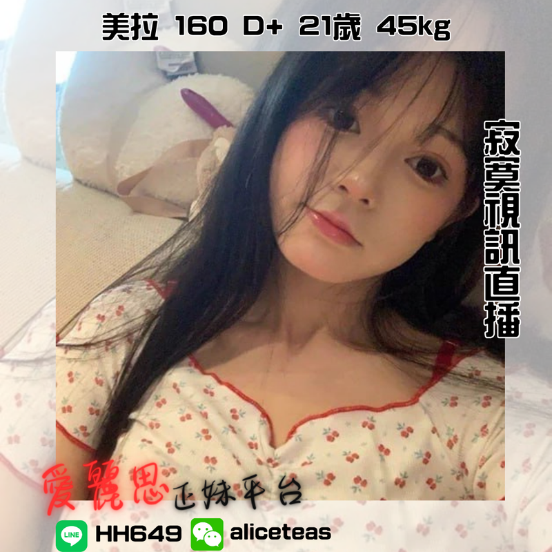 桃園援交妹