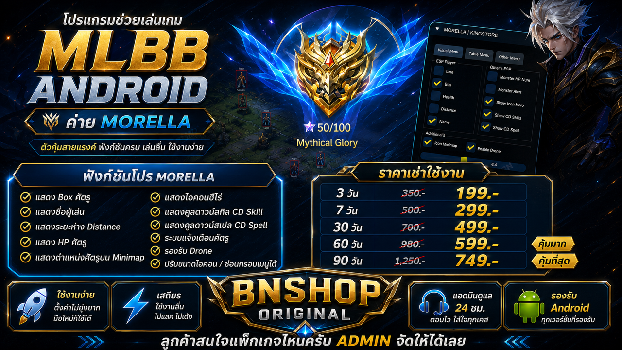 MLBB ANDROID