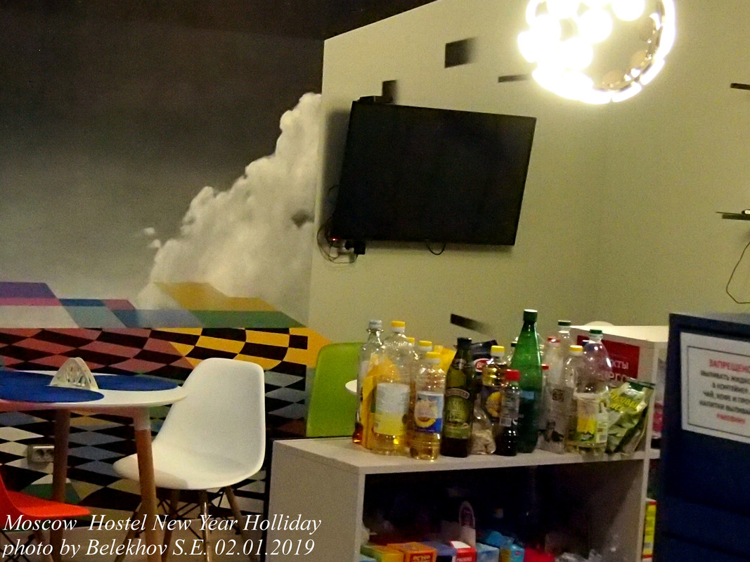 хостел, Москва