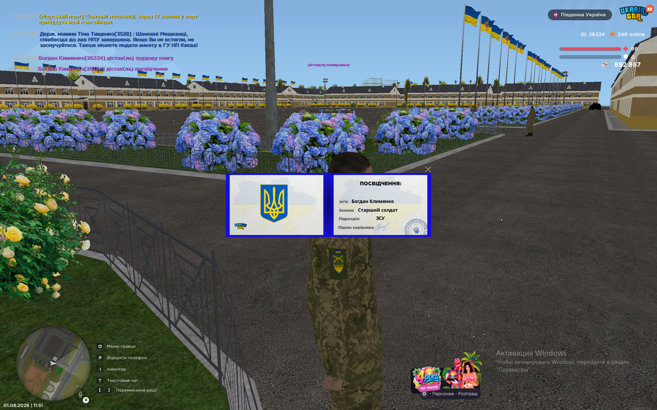 Снимок экрана (988)