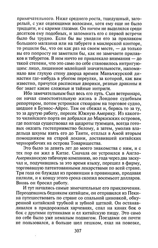 p0308