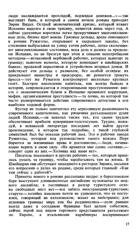 p0017
