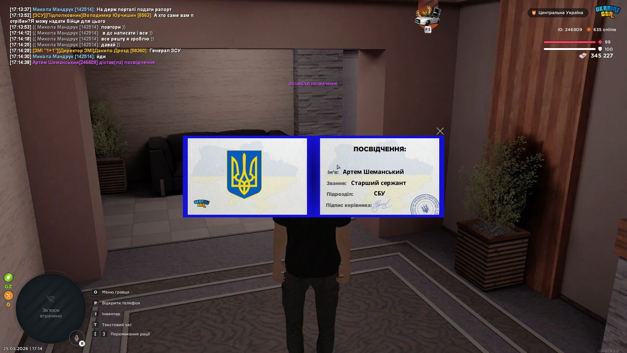 Знімок екрана 2026 05 25 171444