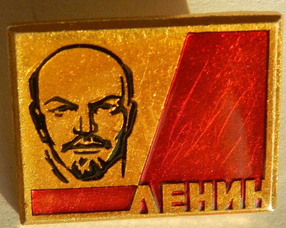 Ленин (1)