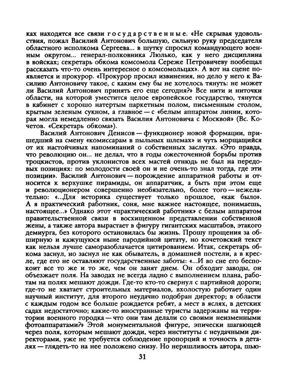 1991-48-page-0033