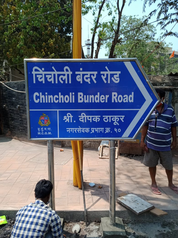 Road Name Board