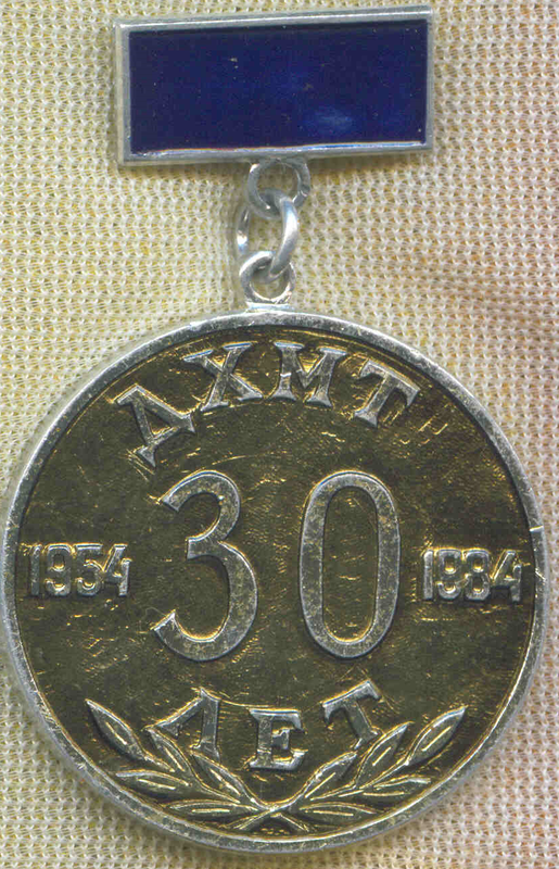 Техникум 14