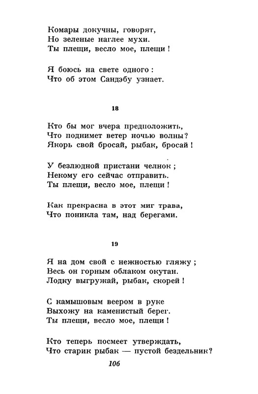 akhmatova-stikhotvoreniya-1958-page-0108