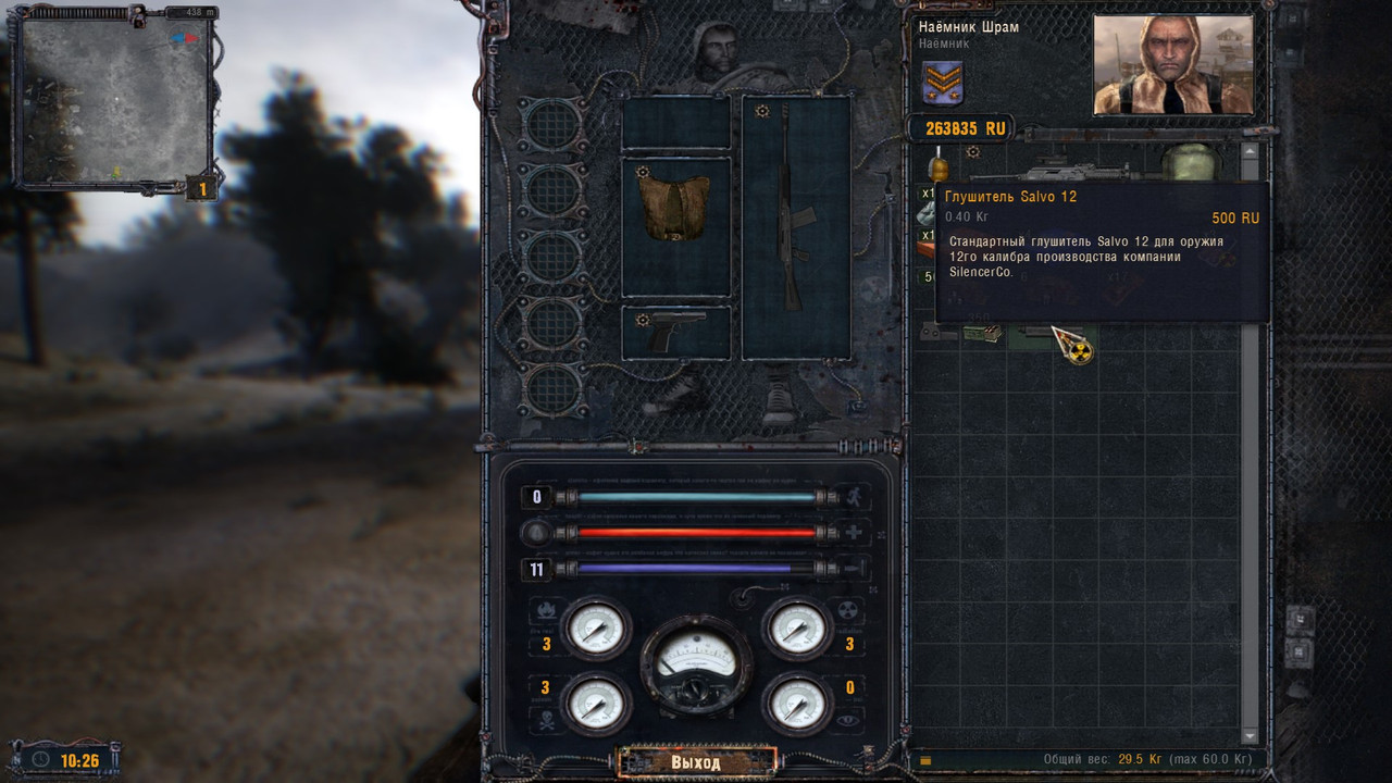 Описание глушителя