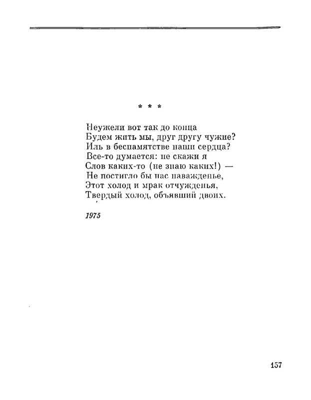 Petrovyh-Marija-Prednaznachene-page-0159