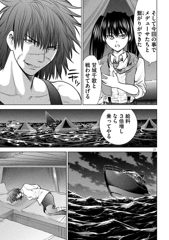 SatanophanyChap94-2