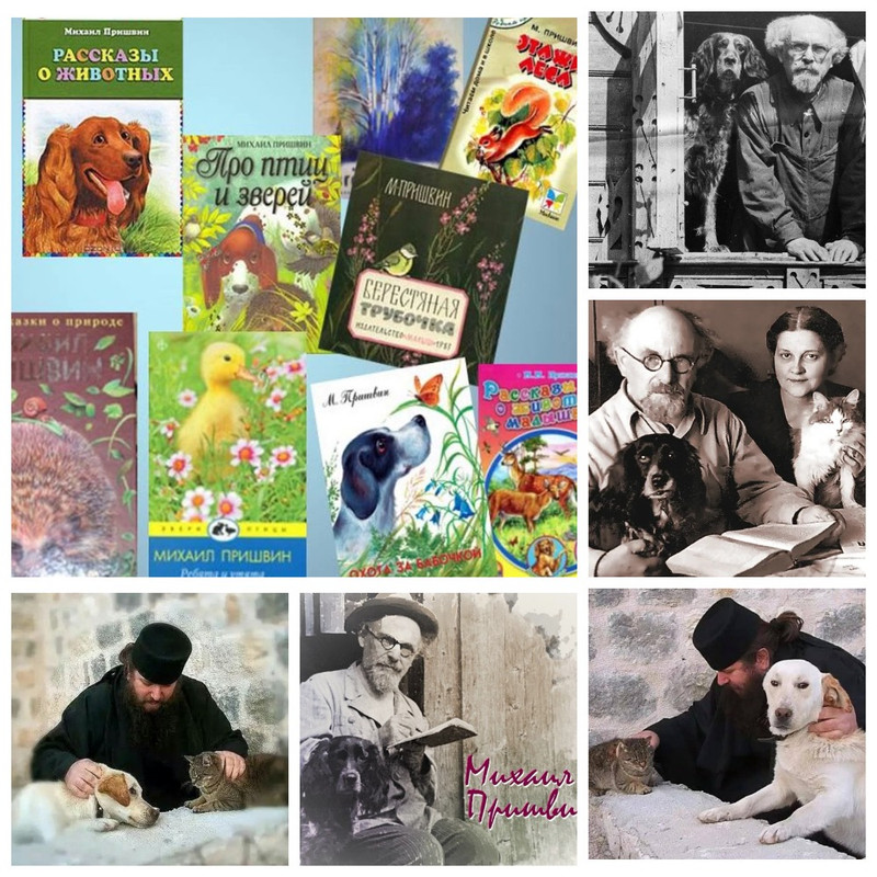 коллаж_пришвин_книги_священник