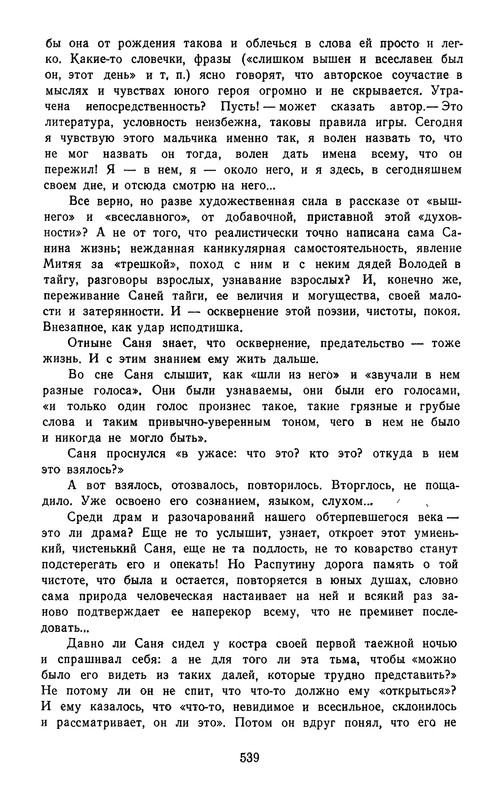 p0541
