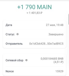 Main Community - крипто соц. сеть с оплатой за активность.  Screenshot-2023-06-05-13-28-49-478-com-wallet-crypto-trustapp-edit