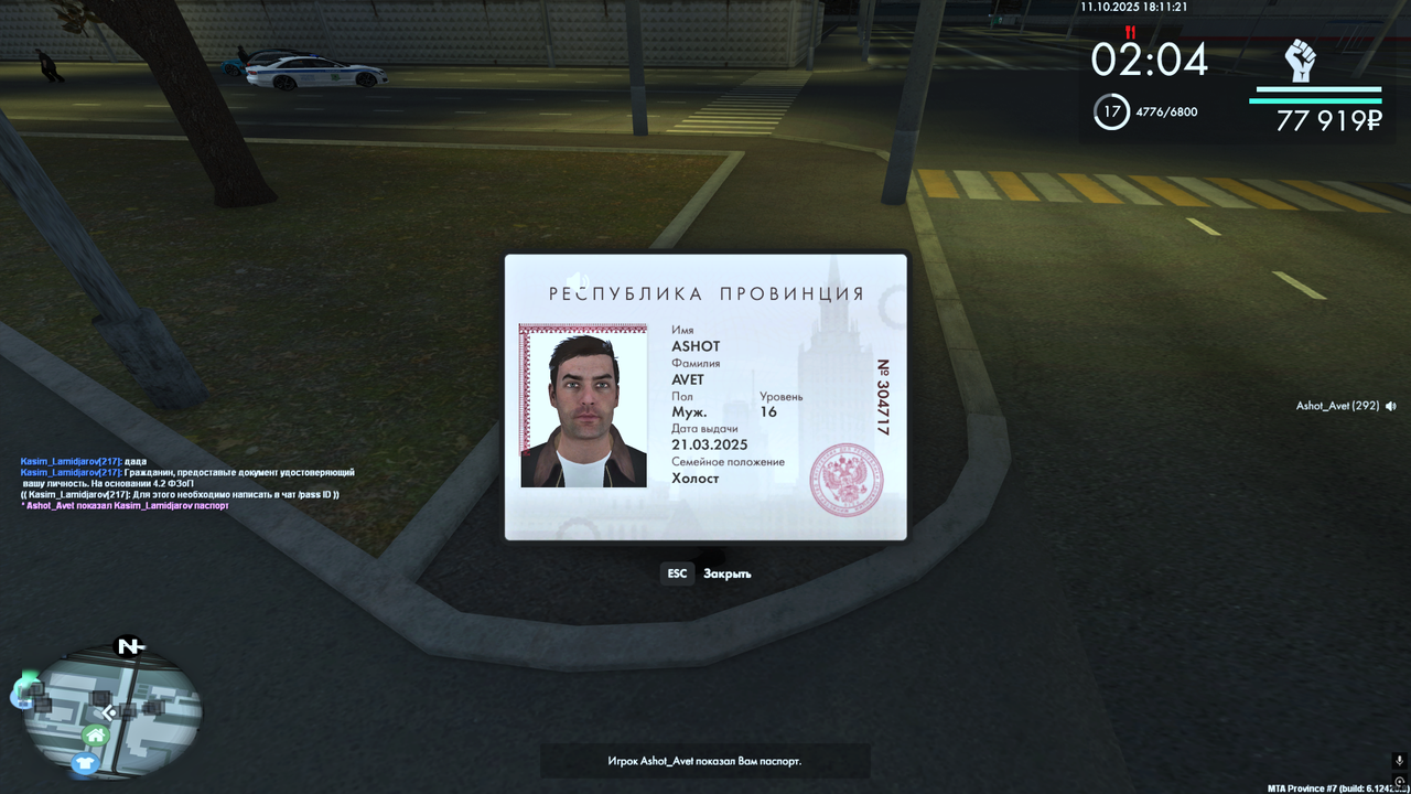 Снимок экрана (269)